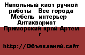 Напольный киот ручной работы - Все города Мебель, интерьер » Антиквариат   . Приморский край,Артем г.